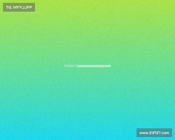 FIFA2017游戏中如何选择世界杯模式及玩法详细解析攻略指南
